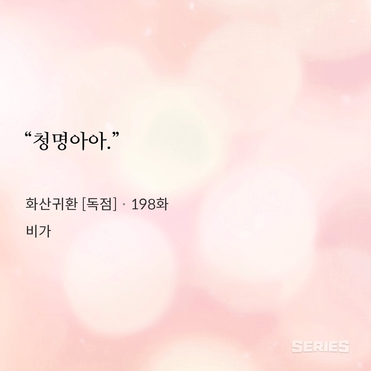 하 ㅅㅂ,,,,
나이거 진짜너무좋아서
프린트해서액자에넣고벽에걸어놓고싶음