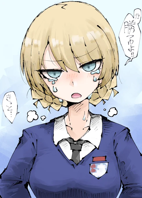 どっちが勝つのかな?
聖グロだよねきっとね?ね?ダージリン。 