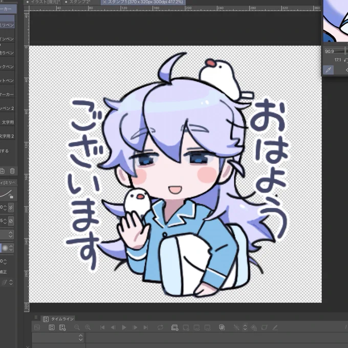 スタンプを作り始めた… 