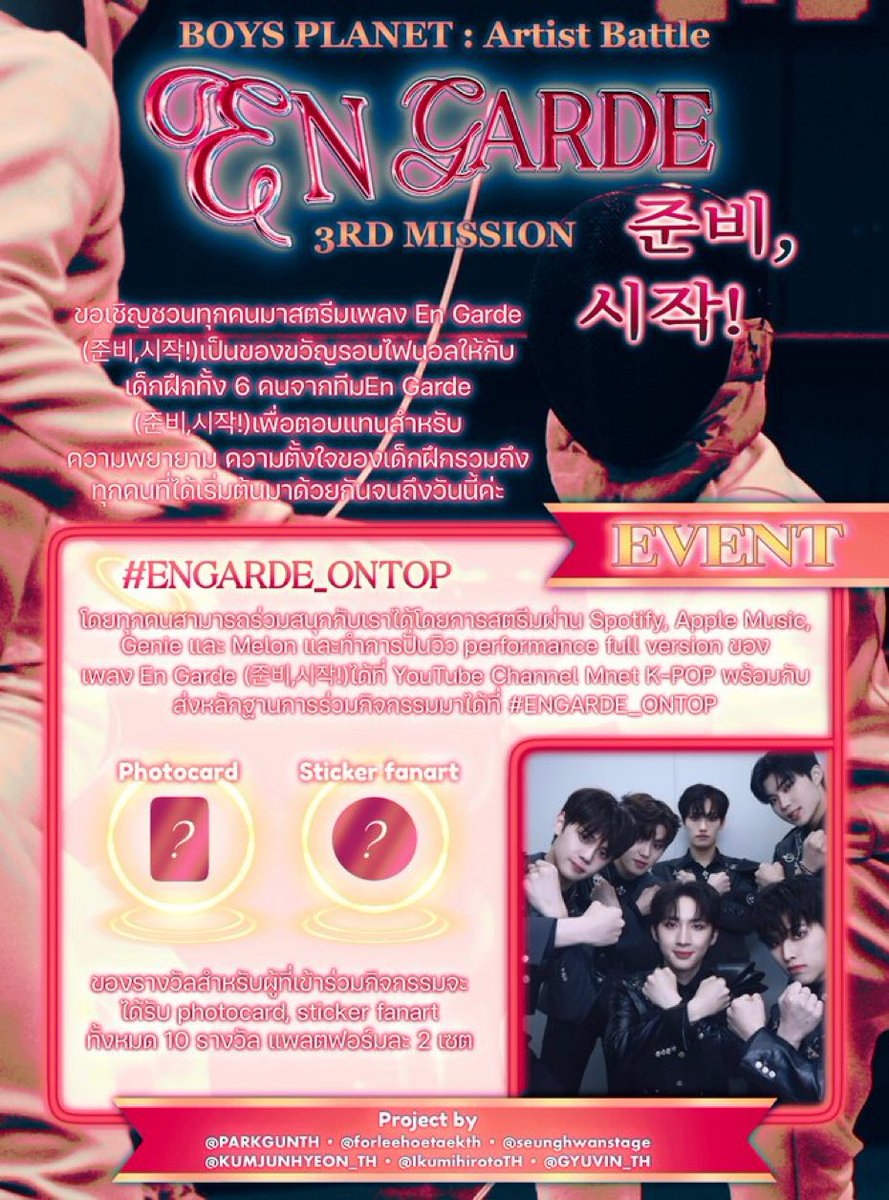 ꒰📢꒱

#ENGARDE_ONTOP 

ในวันพรุ่งนี้ ทางบ้านขอเชิญชวนฟางข้าวน้อยและทุกคนมาร่วมกิจกรรมสตรีมเพลง EnGarde ที่จะปล่อยออกมาในแพลตฟอร์มต่าง ๆ เวลา 16.00 น.(ไทย) มาช่วยกันสตรีมเยอะ ๆ นะคะ🌾✨

#Hiroto #히로토 #井汲大翔 #ฮิโรโตะ #BOYSPLANET #보이즈플래닛