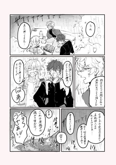 花散らしの雨と唐揚げ 
