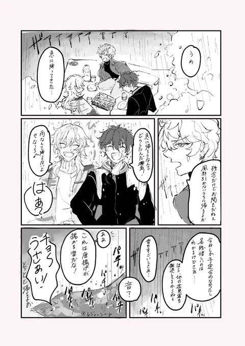 花散らしの雨と唐揚げ 