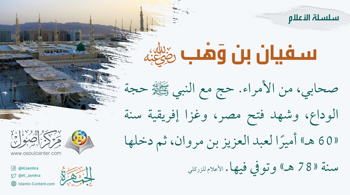 موسوعة الجمهرة tweet media