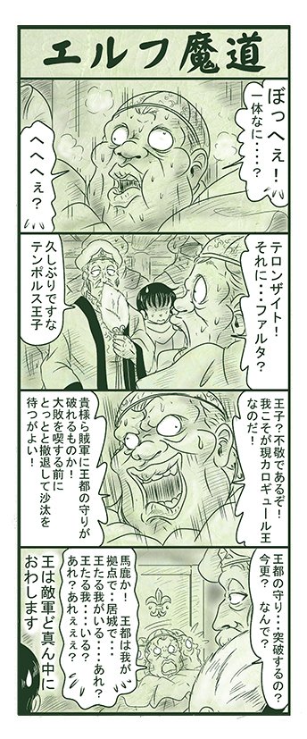 エルフ魔道1411 ぼく、おばけだよ!339 #エルフ魔道 