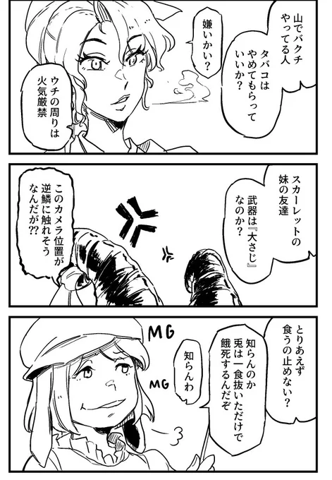 セリフの多い漫画だ。 