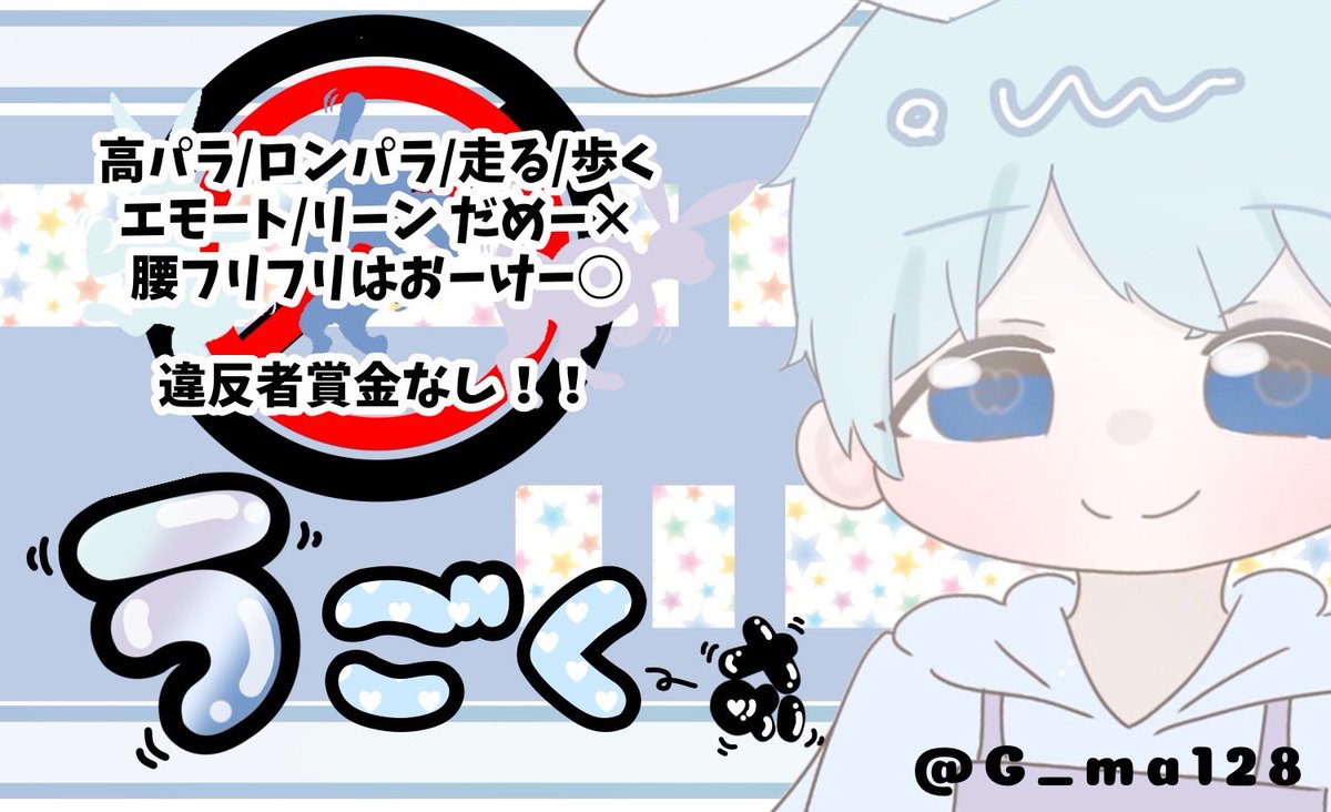 G_ma128's tweet photo. ╲ お友達増やしたい動くな縛り🐰 ╱

🐰｜4月11日 ㊋ 24:00 #24時

🐰｜総額🎖3,000円 
🥇1,000🥈100🥉500 (順位賞200×5)
  ∟ がまちぃ前後賞(前200 後200)

🐰｜@G_ma128 FRT

🐰｜ID 荒野名 動くな

♻️先出ししすぎてないやつ(ゴル帯のみ)

#シングル #動くなシングル https://t.co/h5vRKTTKUn