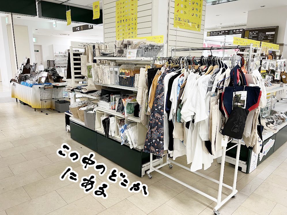 私の机とは別に、ハンガーラックコーナーにも商品があります!
探してみて下さい。
#いきものづくし名古屋 #いきものづくし 