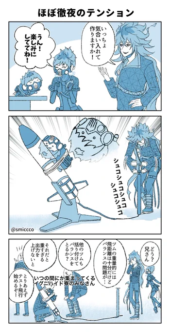 #twstファンアート 
⚠️ツムイベネタバレあり
朝までゲームして、PCセットアップして、さらにツムのパーツ製作するなんて 