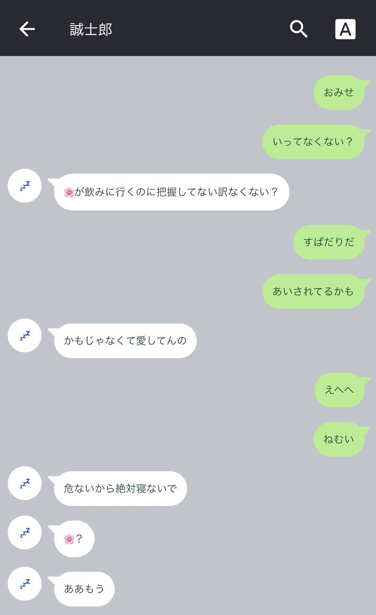__ymse__'s tweet photo. 🍻った🌸を迎iえに行iく🚹

1~2枚目：柄にもなく走iっiて迎iえに行iく💤
3~4枚目：素i直になiっiた🌸に振iりi回iさiれiる🪶

( 💤 / 🪶 )
#bllプラス #青監プラス #青檻プラス https://t.co/JNJz1PWvac