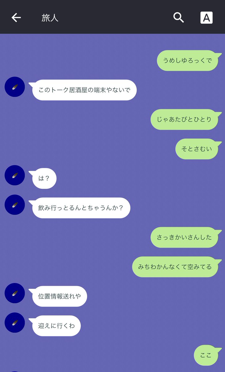 __ymse__'s tweet photo. 🍻った🌸を迎iえに行iく🚹

1~2枚目：柄にもなく走iっiて迎iえに行iく💤
3~4枚目：素i直になiっiた🌸に振iりi回iさiれiる🪶

( 💤 / 🪶 )
#bllプラス #青監プラス #青檻プラス https://t.co/JNJz1PWvac