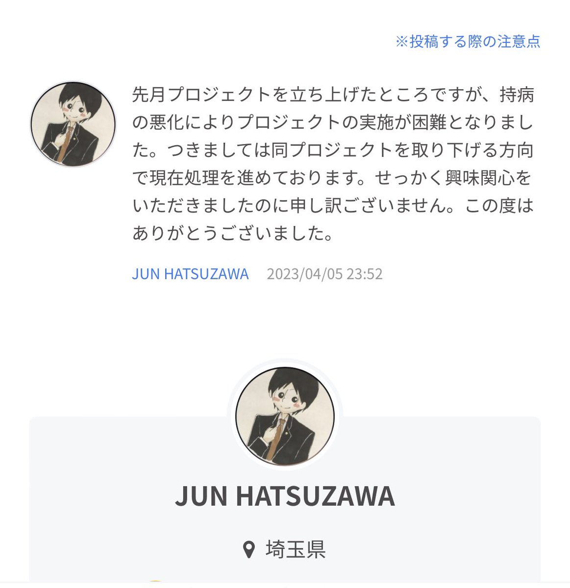 苦情を取り下げる期限はいつですか?