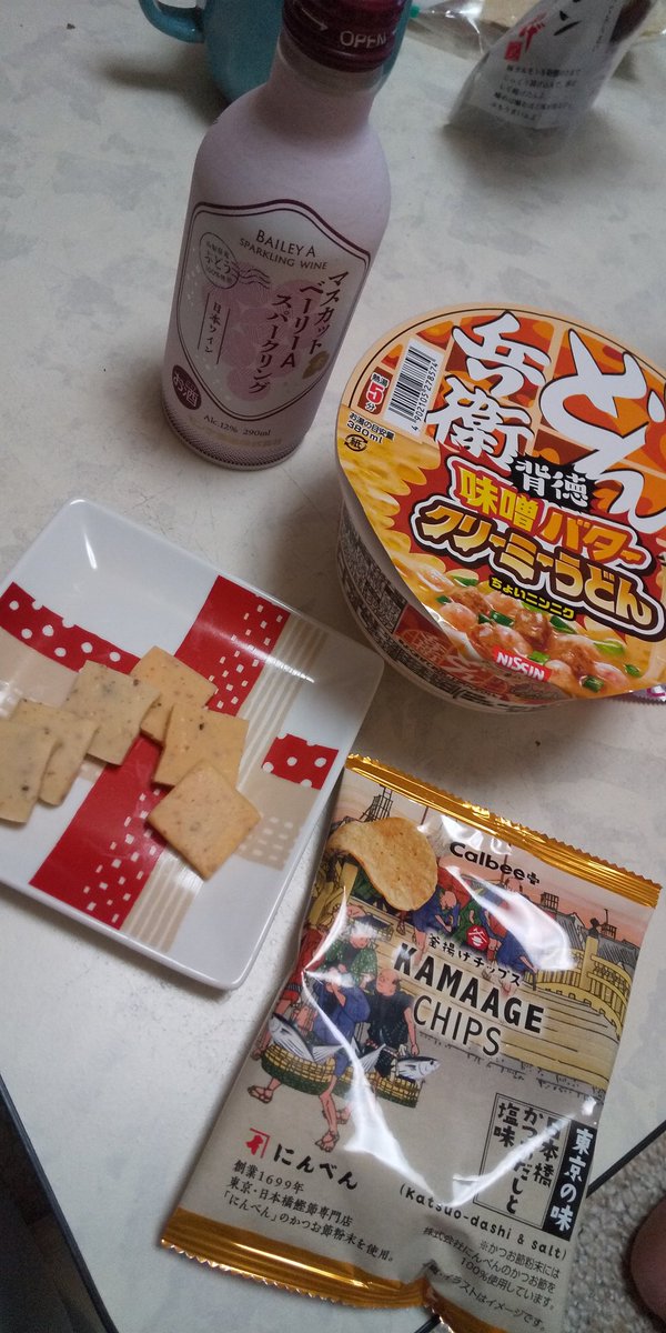 schwein77's tweet photo. #晩酌
#晩飯
#BAILEYA
#マスカットベリーAスパークリング https://t.co/ktcU3agqHJ