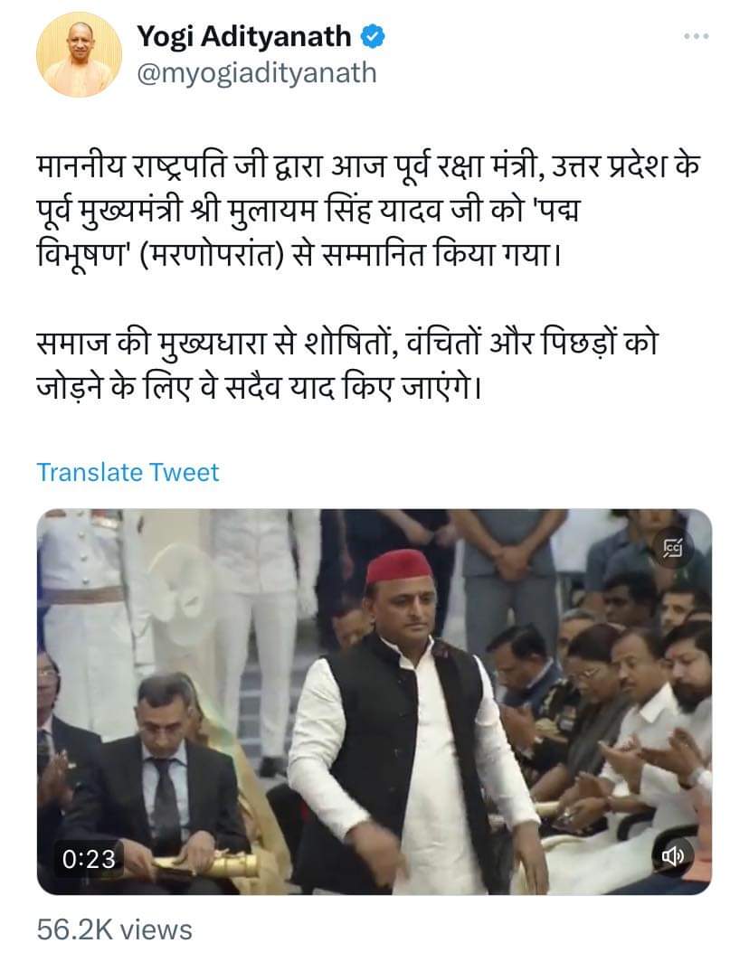 bevdilekhika's tweet photo. A perfect example of 'थूक कर चाटना'
खैर gesture नहीं उसके पीछे छुपी राजनीति देखो!
#NarendraModi #MulayamSinghYadav #AkhileshYadav #samajwadi #sapaa #PadmaAwards2023 #PadmaVibhushan2023 https://t.co/98gPfnsCWo