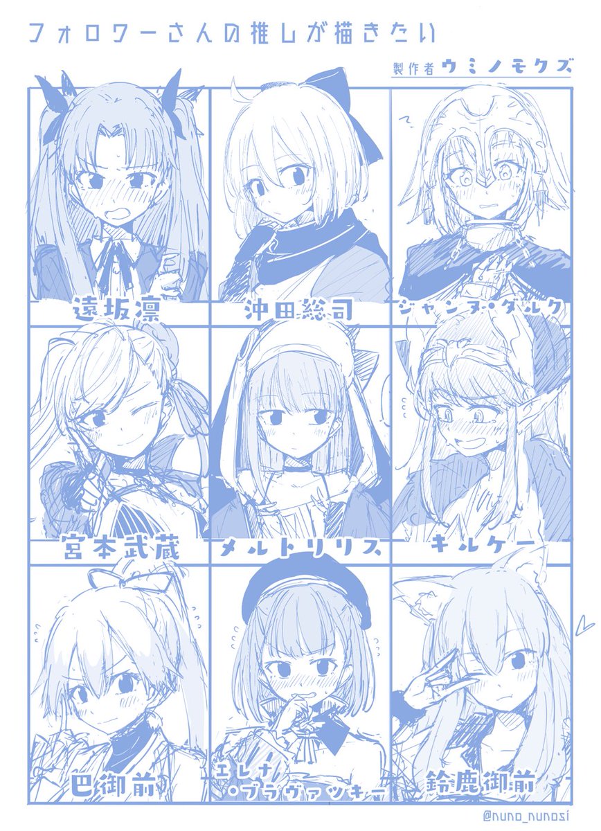 懐かしいの出てきた。FGOやったことないからわからない子想像でしか描けなかったけど楽しかった。たくさんリクもらったけど結局FGOだけで力尽きちゃったしまたそのうちやりたいな~ってなってた。