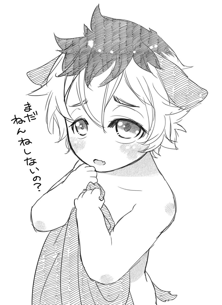 #twst_BL 
※※年齢操作注意※※
再掲

眠れない人を心配するショタ🍩くん 