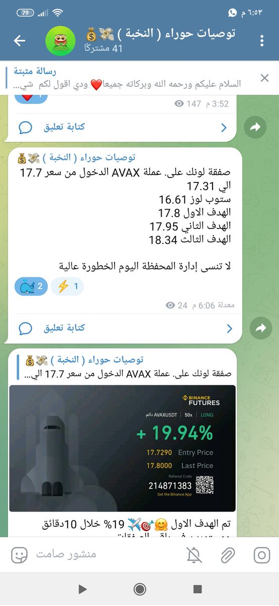 Hora9a's tweet photo. كل شي مدورس ومخطط له 
اول صفقة كانت سبوت 
والثانية flm مضاربة سريعة 
والثالثة near صفقة طويلة 
والصفقة الرابعة  Avax هذي من أجل الحلويات وكذا 🎯💰🏹🧸
@hora9a1  #cryptocurrency #bitcoin #ethereum #forex #stock #كريبتو #تداول #ripple #كاش #بيتكوين #trading #ريبل #بلوك_شاين https://t.co/dRiOlFDdkp
