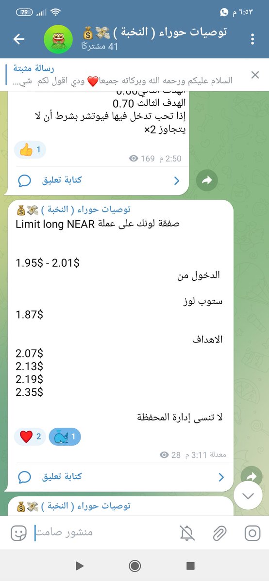 Hora9a's tweet photo. كل شي مدورس ومخطط له 
اول صفقة كانت سبوت 
والثانية flm مضاربة سريعة 
والثالثة near صفقة طويلة 
والصفقة الرابعة  Avax هذي من أجل الحلويات وكذا 🎯💰🏹🧸
@hora9a1  #cryptocurrency #bitcoin #ethereum #forex #stock #كريبتو #تداول #ripple #كاش #بيتكوين #trading #ريبل #بلوك_شاين https://t.co/dRiOlFDdkp