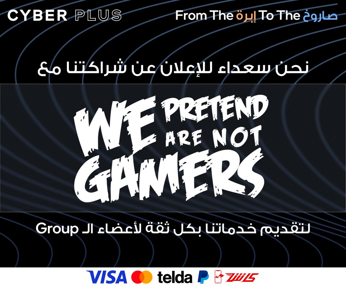 CyberPlusEG's tweet photo. يسعدنا الإعلان عن شراكتنا مع جروب We Pretend We're Not Gamers ❤
نسعى بكل حب وثقة تقديم خدماتنا لأعضاء الجروب، وبالمناسبة الجميلة دي
في مفاجأة هيتم الإعلان عنها خلال ساعات Stay Tuned 🤫
#CyberPlus https://t.co/WMDU1Ywx28