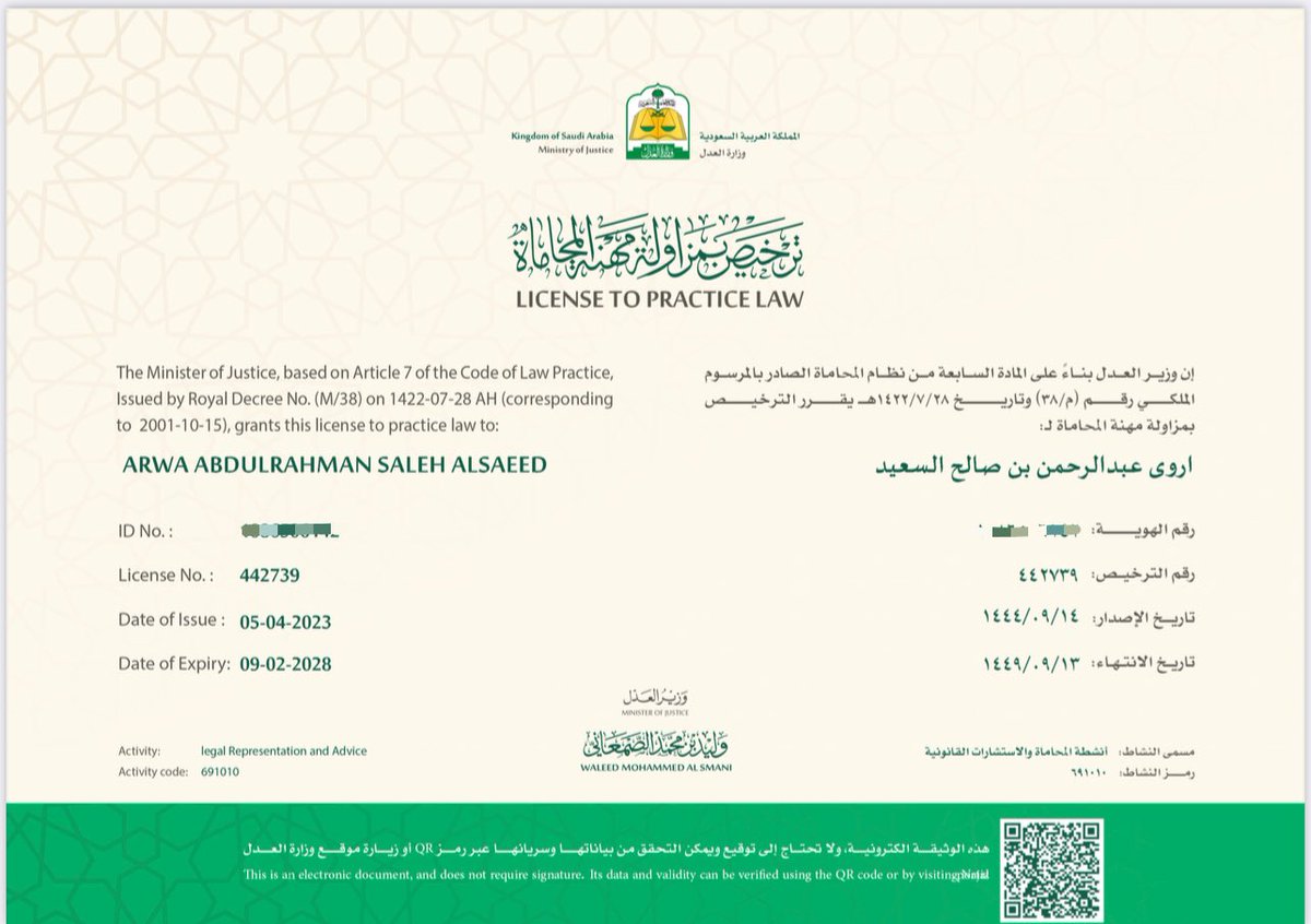 _ArwaALsaeed's tweet photo. ﴿وَأَن لَيسَ لِلإِنسانِ إِلّا ما سَعى﴾
بفضل الله وتوفيقه، صدرت موافقة معالي وزير العدل على منحي ترخيص مزاولة مهنة المحاماة
بعد مرور ثلاث سنوات في التدريب⚖️.

الحمدلله على التّمام والحمدلله على لذة الإنجاز 🤍 https://t.co/hjrZHG3MEh