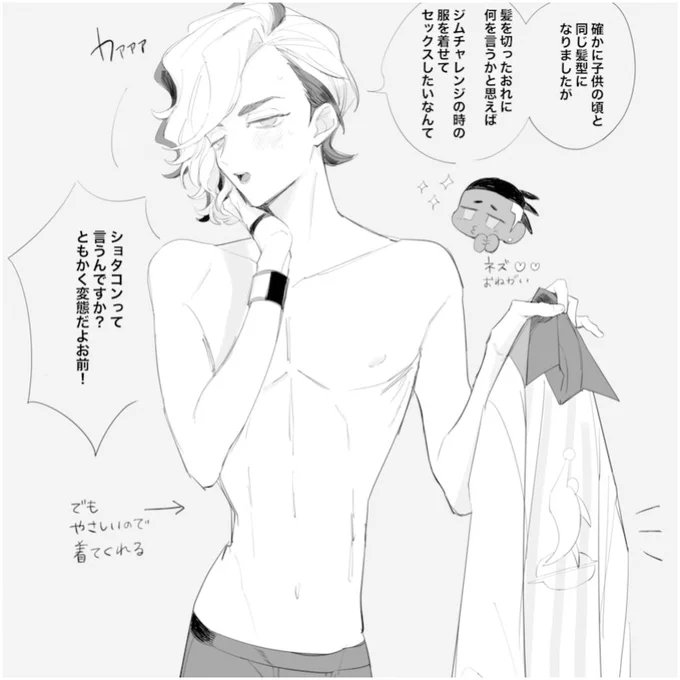 kbnz
合法的にショ…タnzくんとセッする方法を考えた結果(身体は大人なのでセーフ)
https://t.co/0omz2hnW0E 