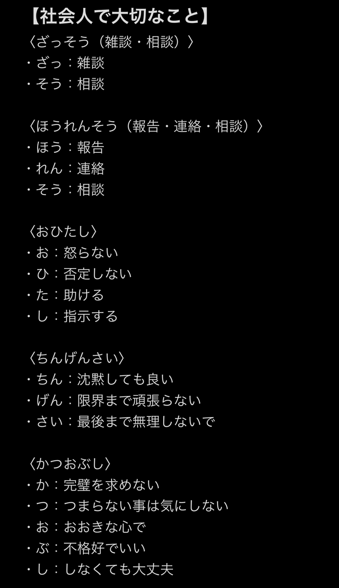 新卒の時に。
知りたかったことはこれ。