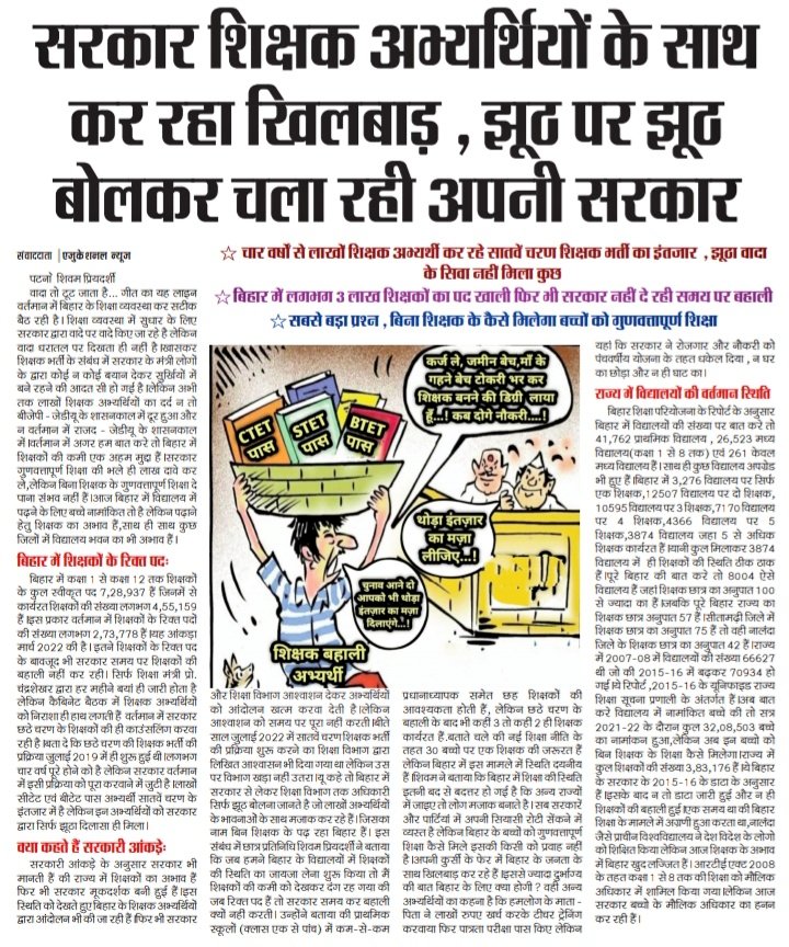 SANNYKUMARBHAR1's tweet photo. @TejYadav14 हमलोग के पेट पर लात मारके खूब पार्टी किजिए वक्त हिसाब करेगा आपका @yadavtejashwi https://t.co/kRU3t7pY5P