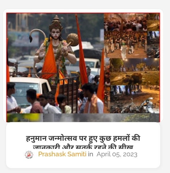 singh72270386's tweet photo. Information about some attacks on Hanuman Janmotsav and learning to be alert

RRR

https://t.co/3yHMR9D3a2
#हनुमान_जन्मोत्सव
दुष्ट दलन हनुमान
Hindu Rashtra Bharat
Hindus under attack
https://t.co/LmmZDd7rkx