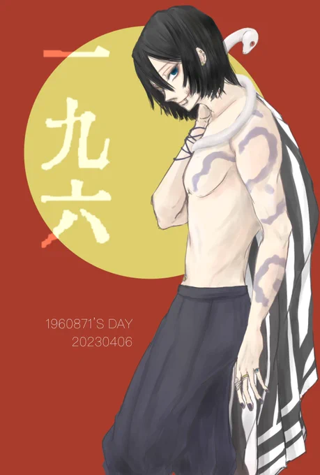 #4月6日は1月96日なのでいぐろの日過去絵加工ですがお借りします!素敵なさんが流れてくるの幸せ… 