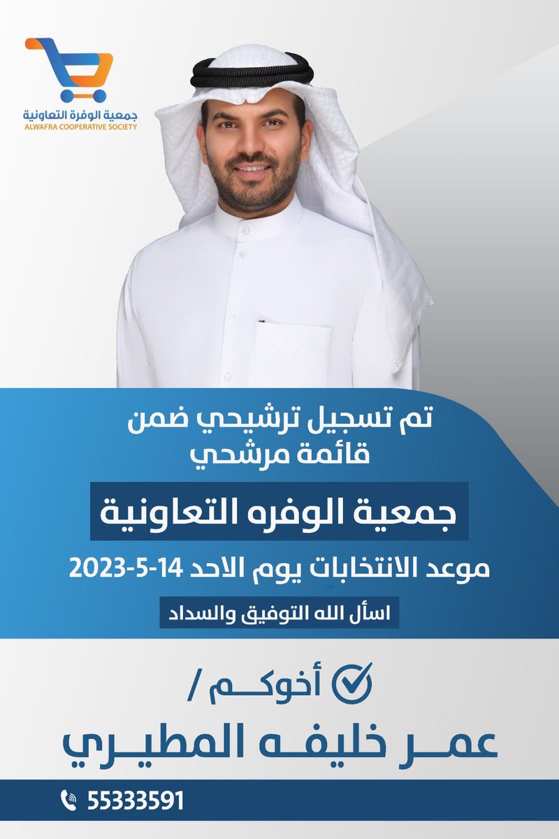 <a href="/wafra_coop/">جمعية الوفرة السكنية</a> #مطير 

اسأل الله التوفيق والسداد ولا نستغني عن دعمكم