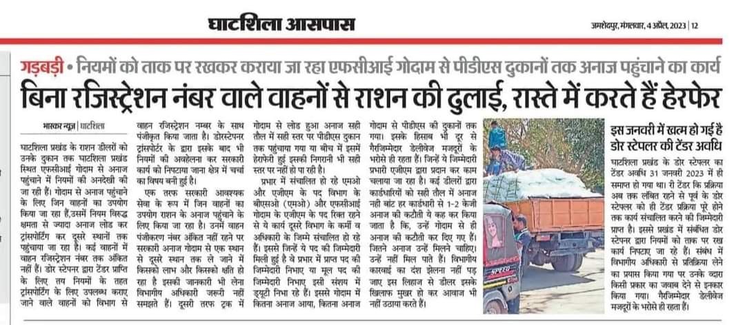 VHPDigital_'s tweet photo. कृप्या बिना नंबर की गाड़ियों और जो नंबर दिए गए कमसे कम उन् गाड़ियों की जांच की जाये की वो लगातार सरकारी चावल की चोरी कर किन् अधिकारी और नेताओं क संरक्षण में अपना जेब  भर रहे है और गलत काम को अंजाम दे रहे हैं@Jsr_police @DCEastSinghbhum @mpbidyutmahato @MundaArjun @rashtrapatibhvn https://t.co/4r496aiLAr