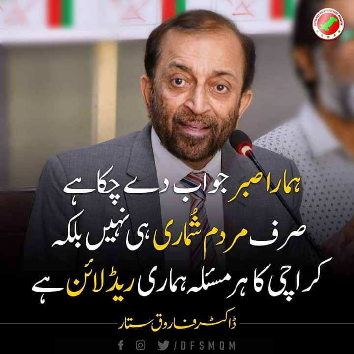 ArifShaikh99090's tweet photo. کراچی سے انصاف کرو! #MardumShumariHumariRedLine #MQMPak https://t.co/dkyvKWIFTY