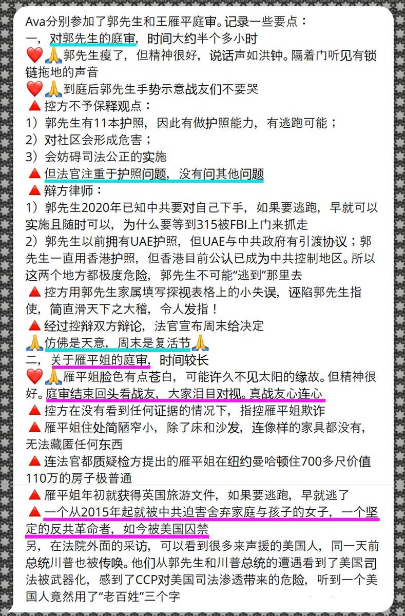 No3Mos's tweet photo. 2023.4.4 Ava分别参加了郭先生和王雁平庭审。记录一些要点  #FreeMilesGuo #FreeYvetteWang https://t.co/vkHLDfGLPC