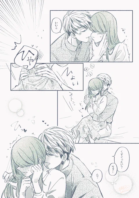 mty #tkrvプラス
夢主姿あり喋る

引用元の続き
そんなにいいよって言ってない 