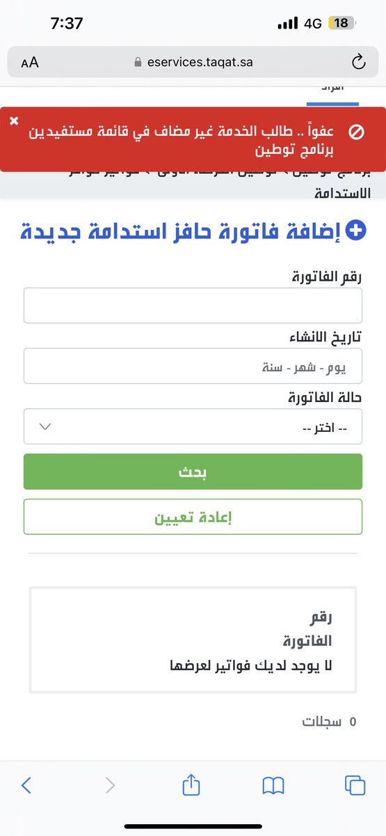 i____feeling's tweet photo. @HRSD_Care السلام عليكم 
انا جيت اقدم و طلعلي كدا @HRDFKSA https://t.co/pEVCX0AB6u