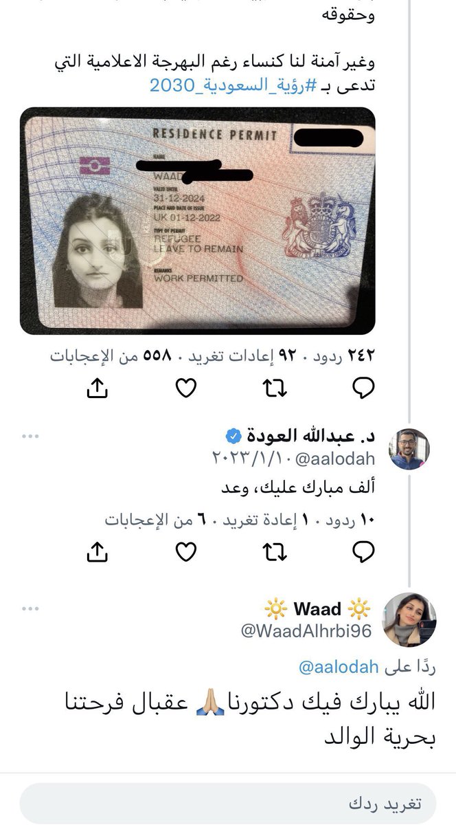 M2jed966's tweet photo. ظهرت وعد عضوة  مايسمى بـ حزب التجمع الوطني وهي تدنس العلم السعودي يذكر ان عبدالله العودة وعمر عبدالعزيز ابرز الداعمين لها يدعون حب الوطن وهم يدنسون رمزينه ويتحالفون مع المنظمات والاعلام الغربي لمهاجمة السعودية ويستهدفون مشاريعها..

عينه ممن يسمون انفسهم معارضه https://t.co/4NyKkLnBdi