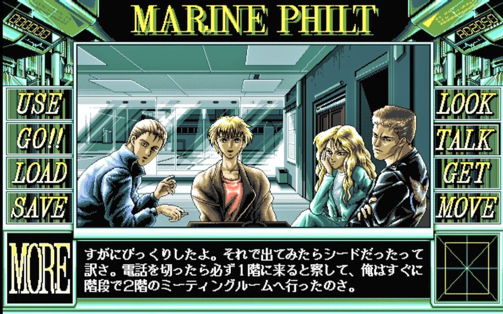 怨霊戦記 （PC98）: 懐ゲー 思い出語り