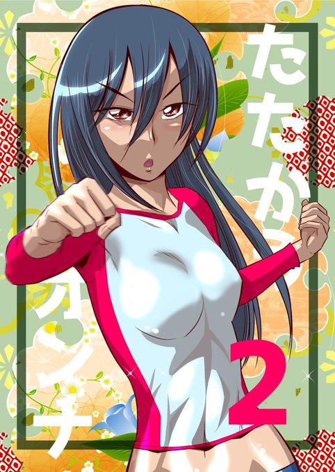 褐色長身女子の漫画「RT/」をタップして拡散にご協力ください! (1/3) 