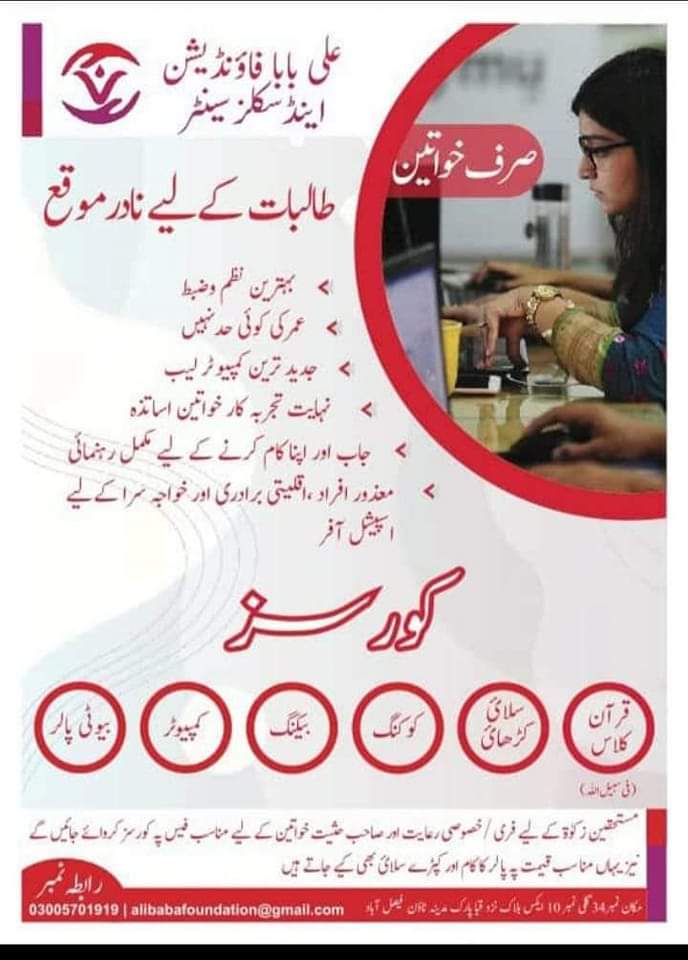 Ali Baba Foundation tweet media