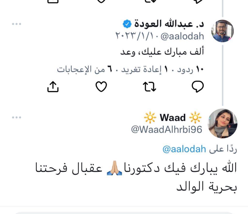 ssaaudi2030's tweet photo. @fahadnoic تدري ياسطام ان الي داست العلم في حزب الواطي عبدالله العودة 
اتحداه ينكر عليها او يعلق https://t.co/psctQ2FqBa