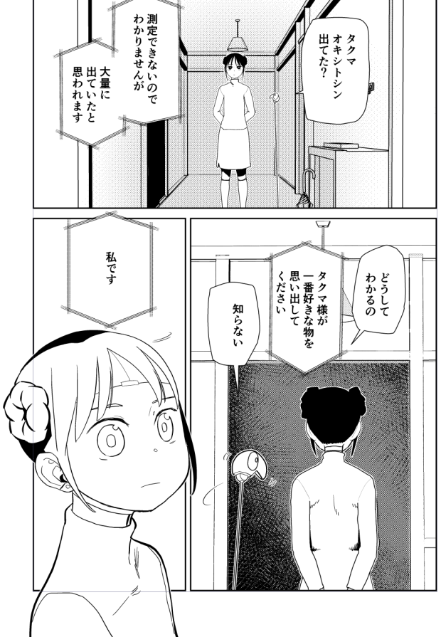 進捗 