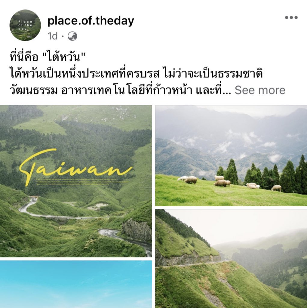 itfeelstory's tweet photo. เพิ่งเคยเห็นใต้หวันในมุมมองแบบนี้อะ สวยมากกก อุดมสมบูรณ์ ไม่บอกนึกว่าสวิสเซอร์แลนด์ อยากไปเที่ยวเลย น่าไปมากๆ ราคาน่ารักด้วย 🌳 https://t.co/PhbPxlxAsb