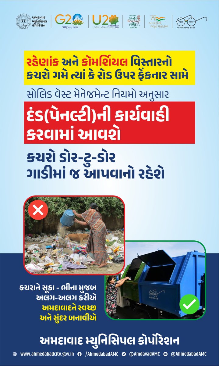 AmdavadAMC tweet picture