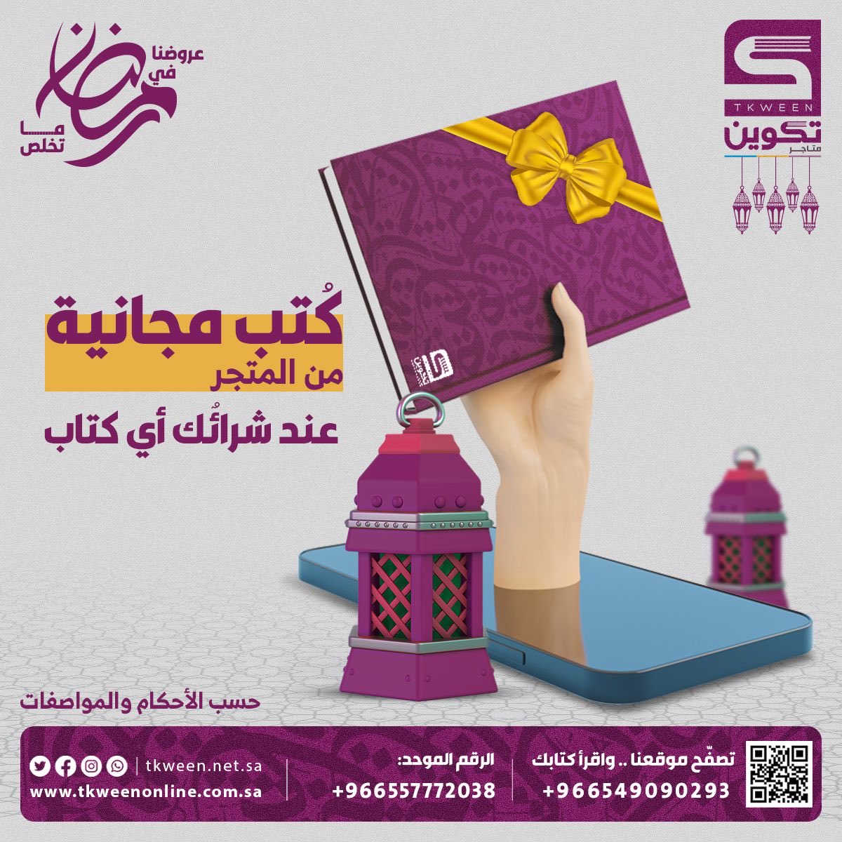 مجموعة تكوين للنشر tweet media