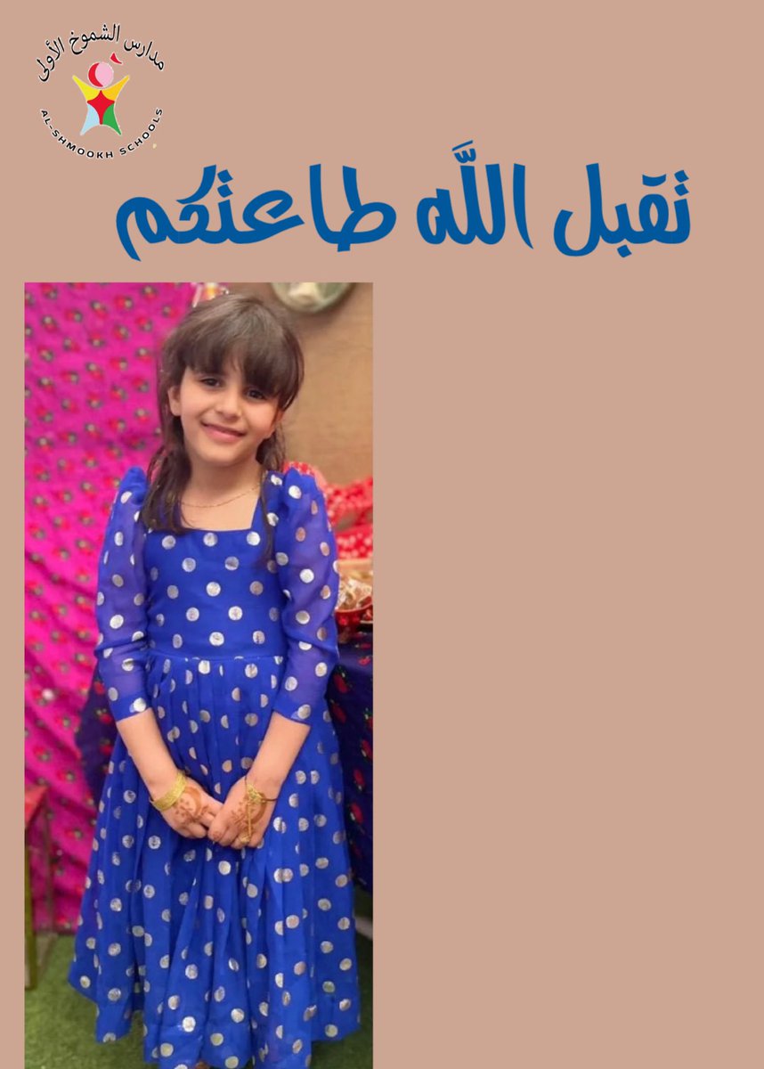 Alshmookh_schol's tweet photo. #رمضان https://t.co/85gdkOsUyW