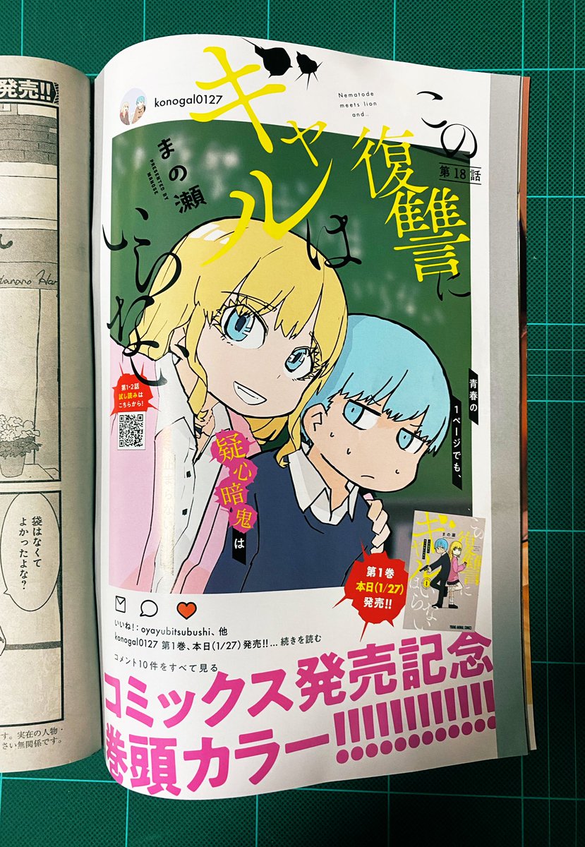 この復讐にギャルはいらない
17-19話
まの瀬先生

少しずつ追いかけて読んでますがめちゃ面白いです。ギャグに聡明さがあるから品が良くて、読みやすいのに心に残ります。普通に7発蹴ってるの笑いました。レオン観て牛乳飲んでるのがいい…
可愛い中に18話みたいなエモ回があったり続きも楽しみです。 