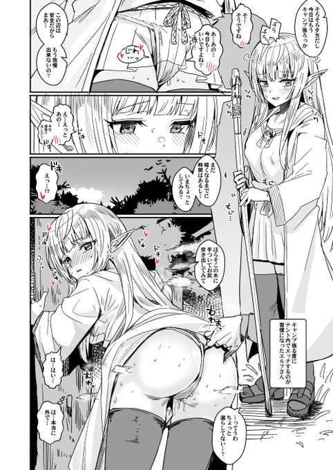 【R-18サンプル】支援サイトでスケベエルフ漫画描きました 