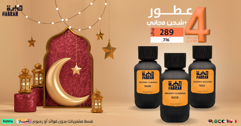 NabrahStore's tweet photo. 4 عطور من عطورك المفضلة 🌷
بسعة 100 ملي + شحن مجاني 🚀
فقط بـ289 ريال 🎊