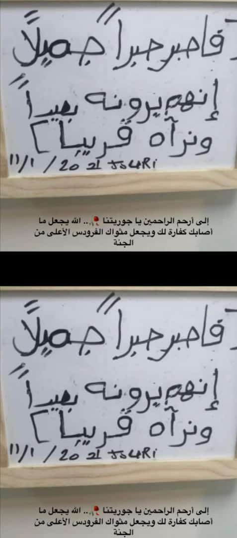 skagsub's tweet photo. الله يرحمك ياحبيبتي جوري https://t.co/QpE6w16LSx