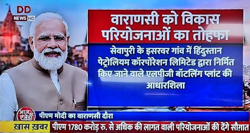 HPCL's tweet photo. Hon'ble PM Sh. @narendramodi Ji today laid Foundation Stone of #HPCL LPG Bottling Plant in Village Isarvar, Sevapuri alongwith various other projects worth more than Rs. 1780 crores in Varanasi, Uttar Pradesh. #PMModiInVaranasi
@HardeepSPuri @Rameswar_Teli @Secretary_MoPNG https://t.co/ltK2gihecs