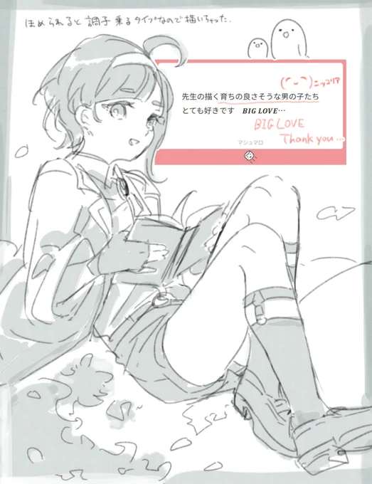 マシュマロありがとうございます!
リクエストじゃないのに少年添えてしまいました🙏 